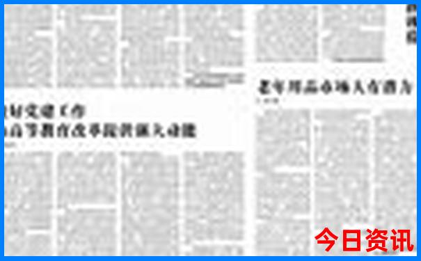 中国消费最低的地方是哪里